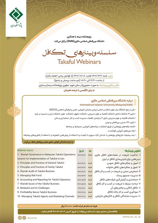 IRC and IIUM Conduct the First Webinar Series on Takaful