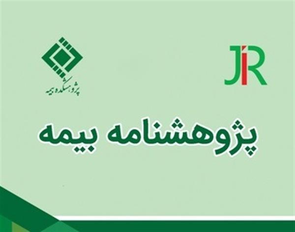 JIR Quarterly Released by IRC