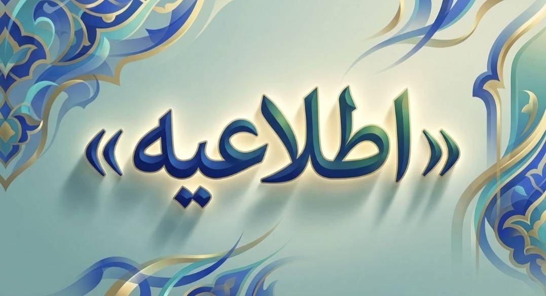 صدور گواهینامه پذیرش مقاله و حضور در همایش بیمه و توسعه ۱۴۰۴