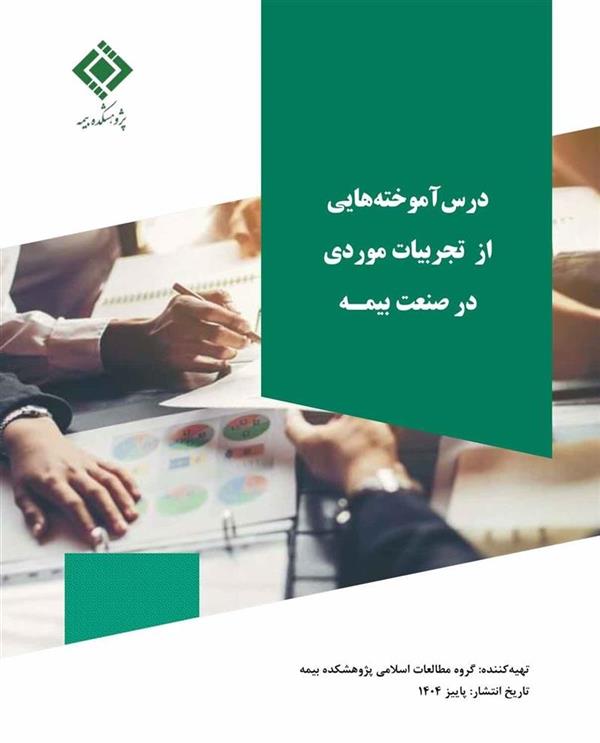 When Time Becomes Compensable Loss: An IRC Case Study on Delayed Performance in Insurance Obligations