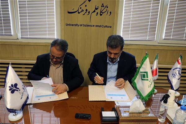 IRC Signed MOU with the University of Science and Culture