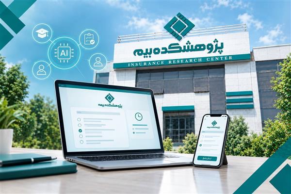 Insurance Research Center to Pilot Inaugural AI-Based Examination on October 15