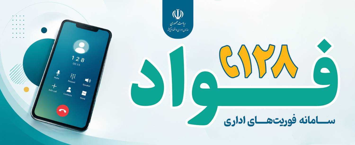 فواد